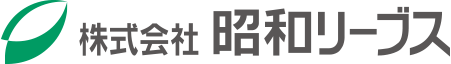 株式会社 昭和リーブス